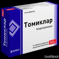 Томиклар таблетки 500 мг №14