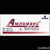 Амломакс таблетки 10 мг №30