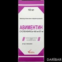 Авиментин суспензия 400 мг/57 мг 100 мл