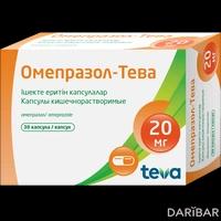 Омепразол Тева капсулы 20 мг №30