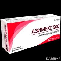 Азимекс капсулы 500 мг №3