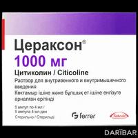 Цераксон ампулы 1000 мг/4 мл №5 