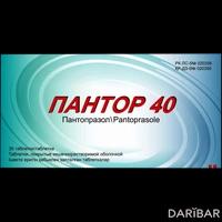 Пантор таблетки 40 мг №30