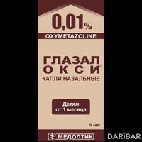 Глазал окси капли назальные 0,01% 5 мл