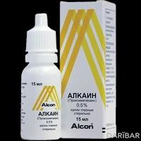 Алкаин капли глазные 0.5 % 15 мл