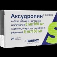 Аксудропин таблетки 5 мг/160 мг №28