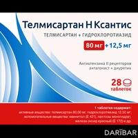 Телмисартан Н Ксантис таблетки 80 мг/12,5 мг №28