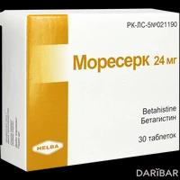 Моресерк таблетки 24 мг №30