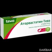 Аторвастатин-Тева таблетки 20 мг №30