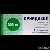 Орнидазол таблетки 500 мг №10