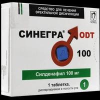 Синегра ODT таблетки 100 мг №1