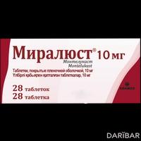 Миралюст таблетки 10 мг №28