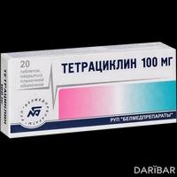 Тетрациклин таблетки 100 мг №20