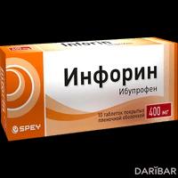 Инфорин таблетки 400 мг №10 