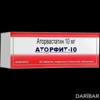Аторфит таблетки 10 мг №30 