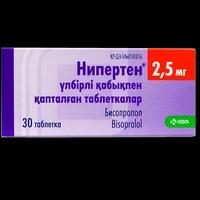 Нипертен таблетки 2,5 мг №30 