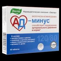 АД минус таблетки  550 мг №40