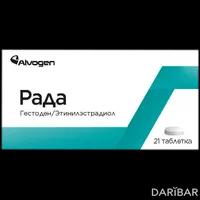 Рада таблетки 0,075 мг/0,02 мг №21