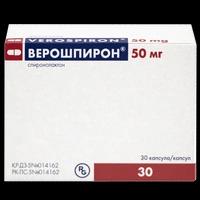 Верошпирон капсулы 50 мг №30 