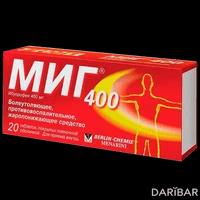 МИГ 400 мг таблетки №20 