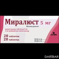 Миралюст таблетки 5 мг №28