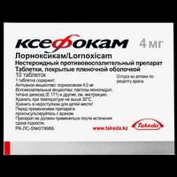 Ксефокам таблетки 4 мг №10 