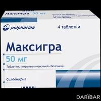 Максигра таблетки 50 мг №4