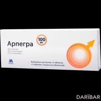 Арпегра таблетки 100 мг №4
