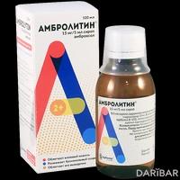 Амбролитин сироп 15 мг/5 мл 100 мл