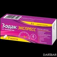 Зодак Экспресс таблетки 5 мг №7 
