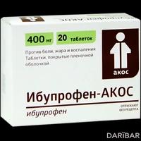 Ибупрофен-Акос таблетки 400 мг №20