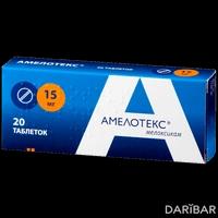 Амелотекс таблетки 15 мг №20