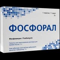 Фосфорал гранулы 3 г №1