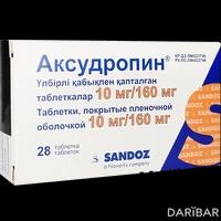 Аксудропин таблетки 10 мг\160 мг №28
