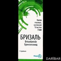 Бризаль капли глазные 10мг/мл 5 мл