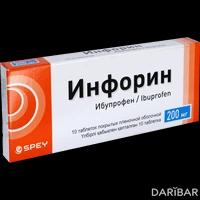 Инфорин таблетки 200 мг №10