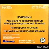 Рубуфин ампулы 20 мг/мл 1 мл №5