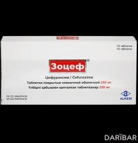 Зоцеф таблетки 250 мг №10
