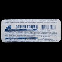 Стрептоцид 300 мг №10 таблетки