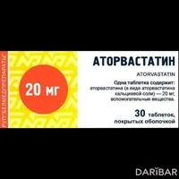 Аторвастатин таблетки 20 мг №30