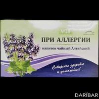 Алтайский чайный напиток №28 При аллергии 1,5 г №20