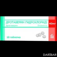 Дротаверина гидрохлорид таблетки 40 мг №10