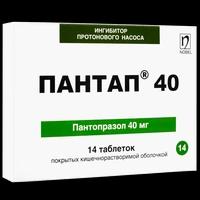 Пантап таблетки 40 мг №14 