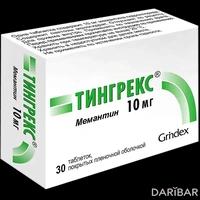 Тингрекс таблетки 10 мг №30
