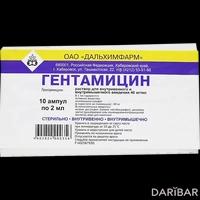 Гентамицин ампулы 4% 2 мл №10