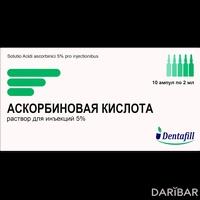 Аскорбиновая кислота ампулы 5% 2 мл №10