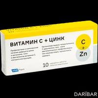 Витамин С+цинк таблетки жевательные 500 мг/15 мг №10