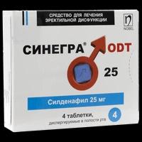 Синегра ODT таблетки 25 мг №4