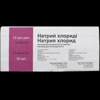 Натрия хлорид ампулы 0,9% 10 мл №10