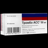 Тромбо АСС таблетки 50 мг №30